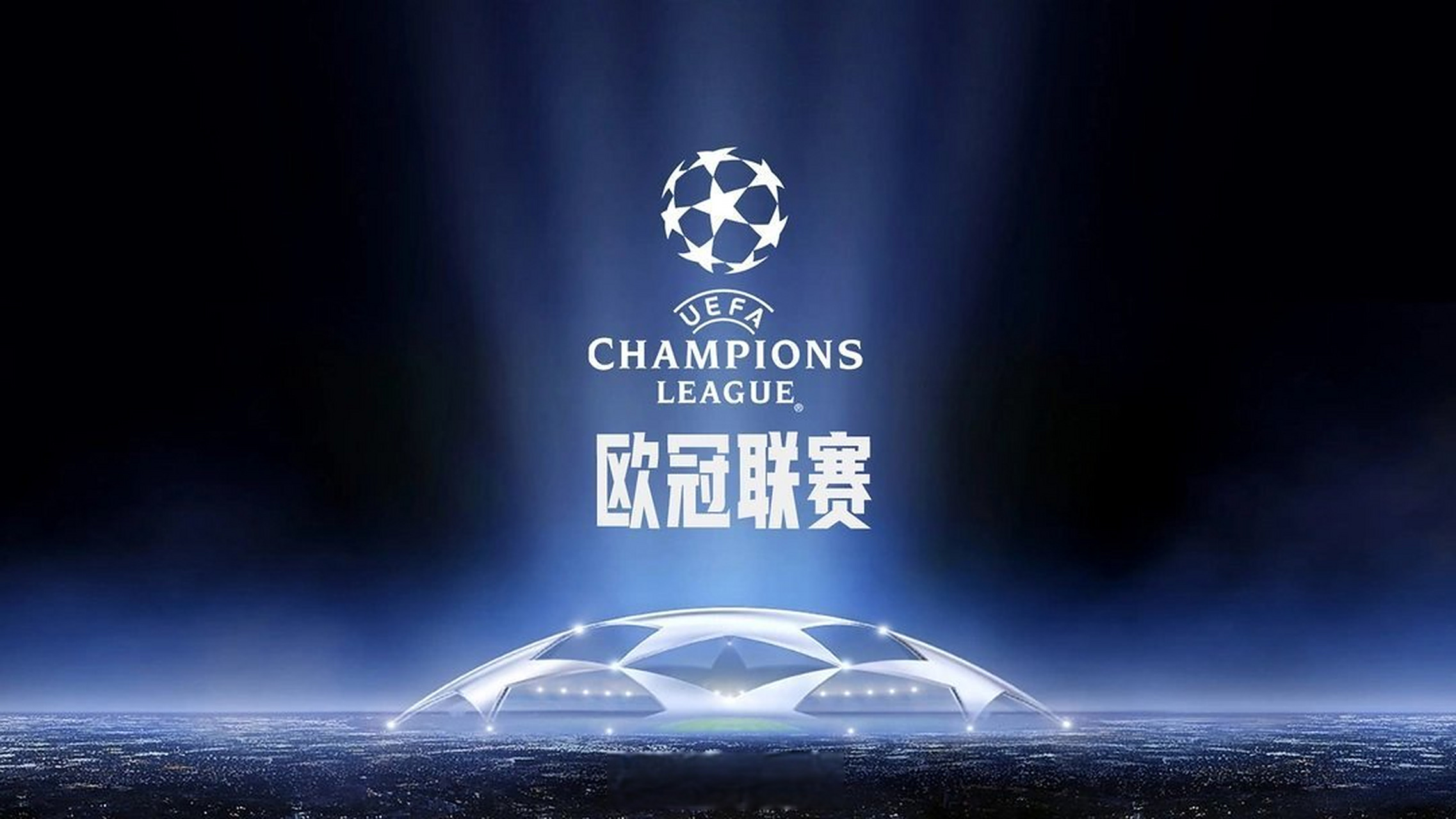 后球队